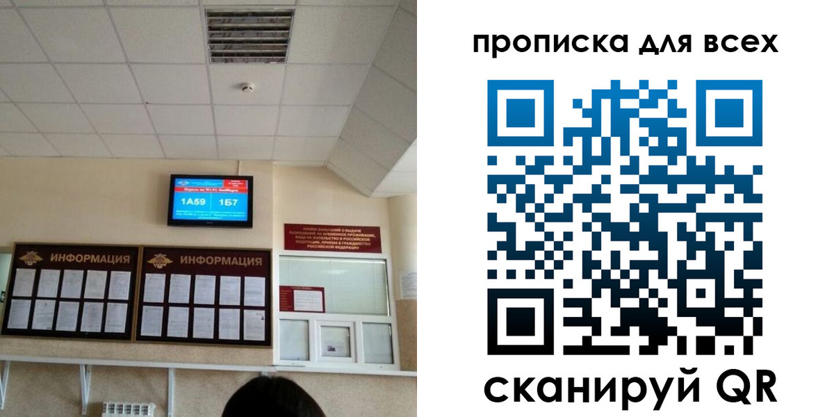 прописка в Касли