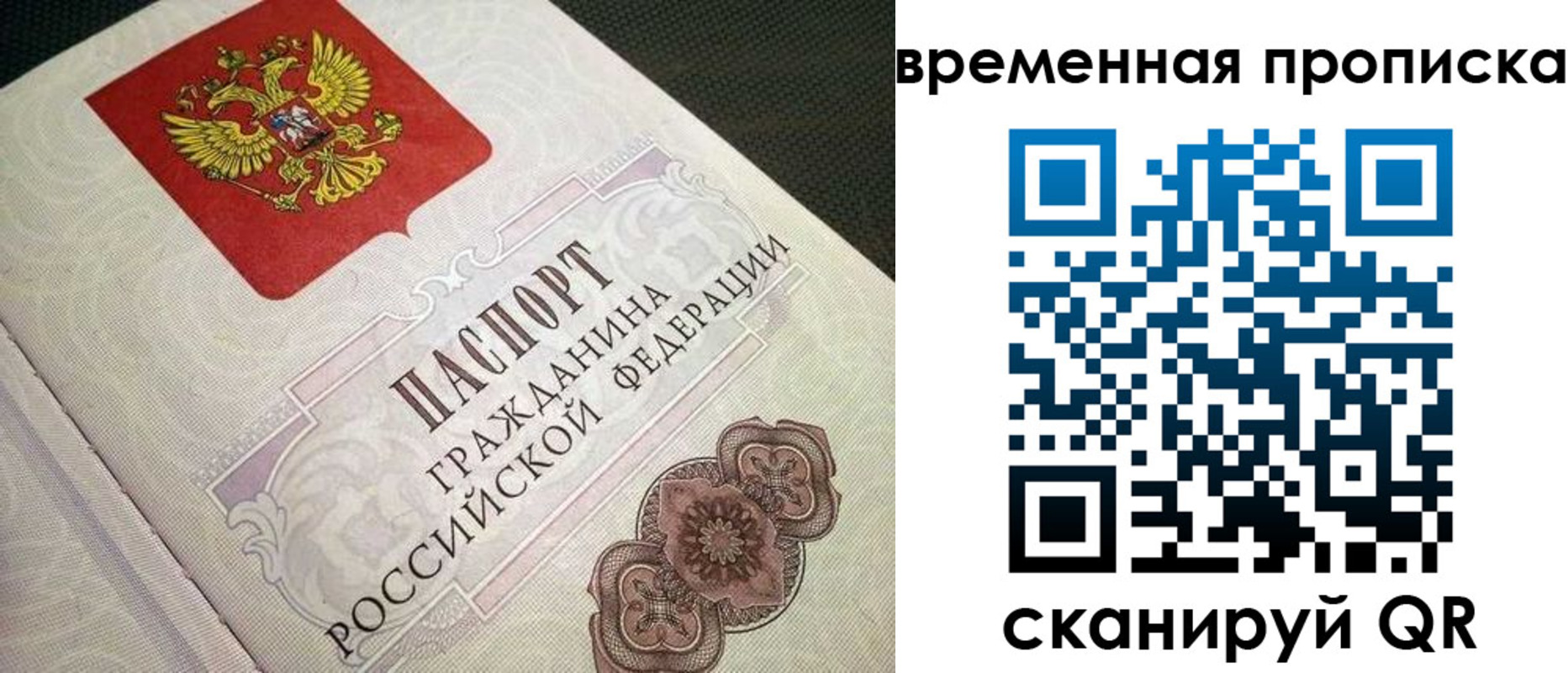прописка для военкомата в Касли