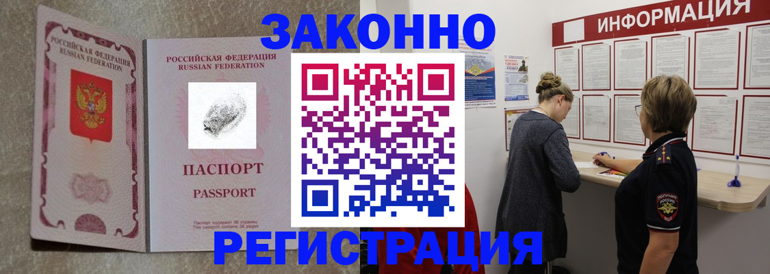 купить прописку в Касли