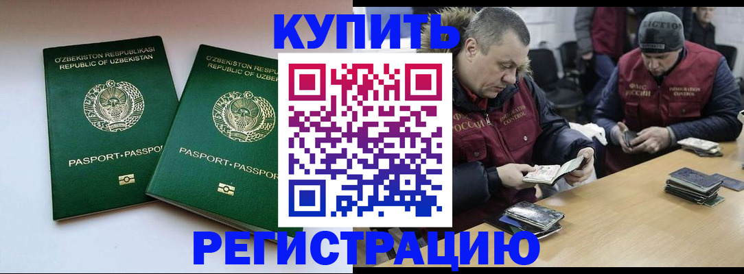 временная регистрация 2025 в Касли