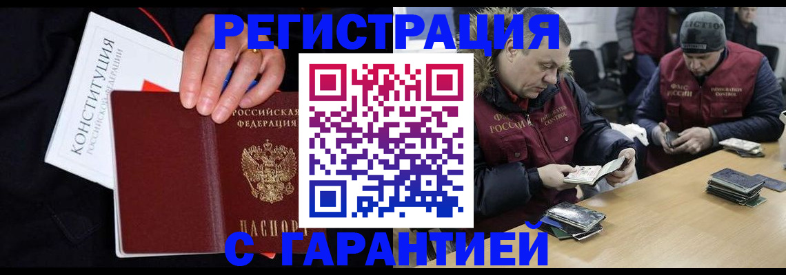 временная регистрация недорого в Касли