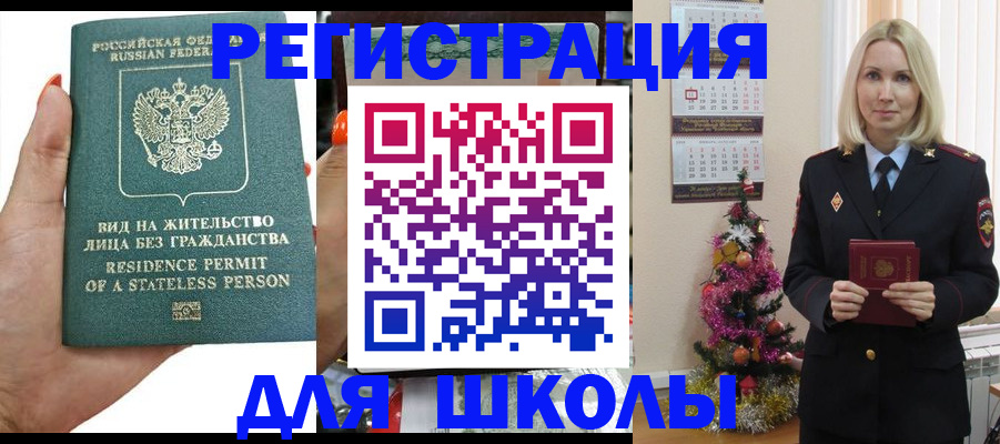 временная регистрация собственник в Касли