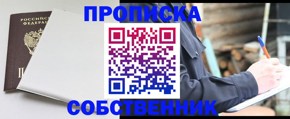 временная регистрация недорого в Касли