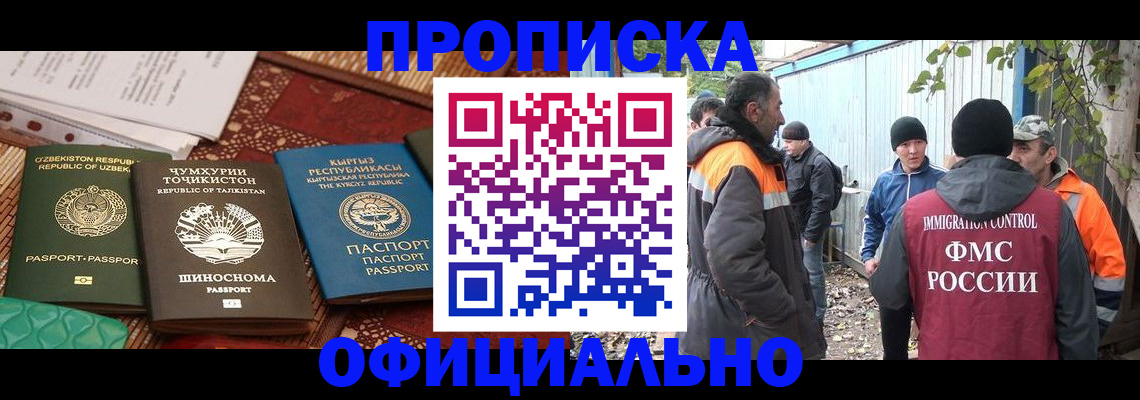 временная регистрация купить в Касли