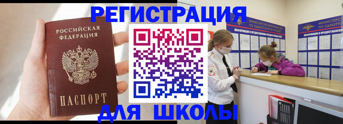 временная регистрация госуслуги в Касли