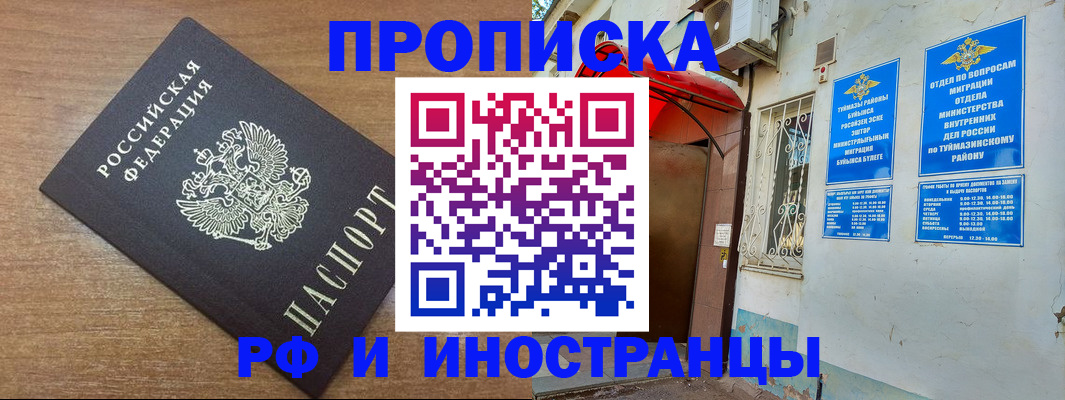 временная регистрация собственник в Касли